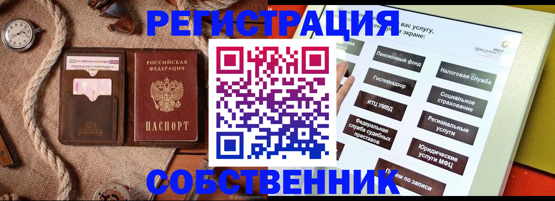 миграционный учет в Фролово