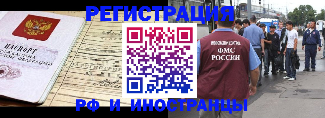 прописка для военкомата в Фролово