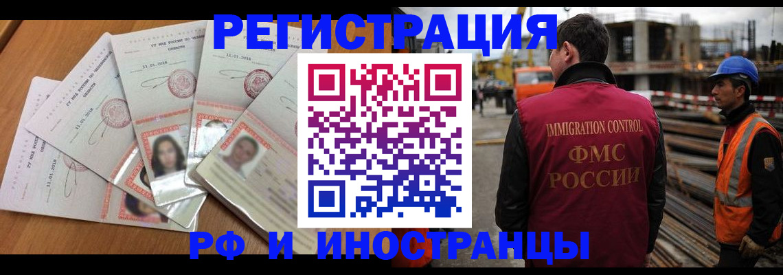 прописка иностранных граждан в Фролово